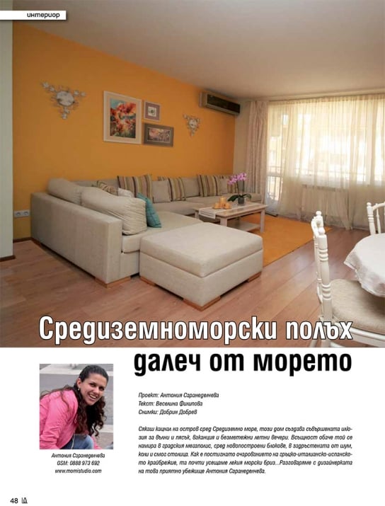 magazine INTERIOR SHOP